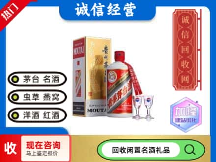 锡林郭勒回收飞天茅台酒
