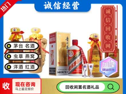 锡林郭勒回收茅台酒