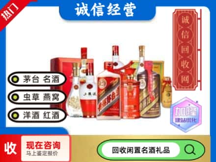 锡林郭勒回收名酒