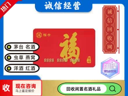 锡林郭勒回收福卡