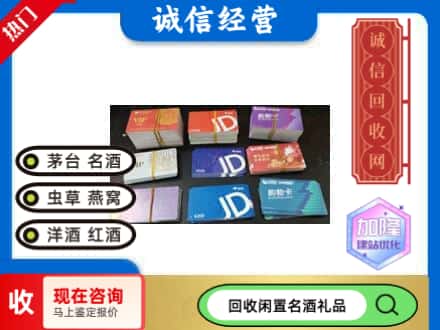 锡林郭勒回收商超卡