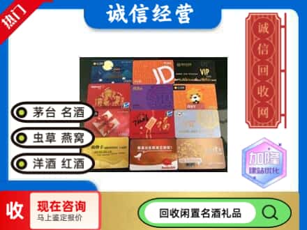 锡林郭勒回收网购卡