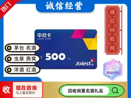 锡林郭勒回收中欣卡