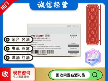 锡林郭勒回收银泰购物卡