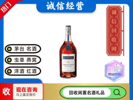 锡林郭勒回收洋酒蓝带