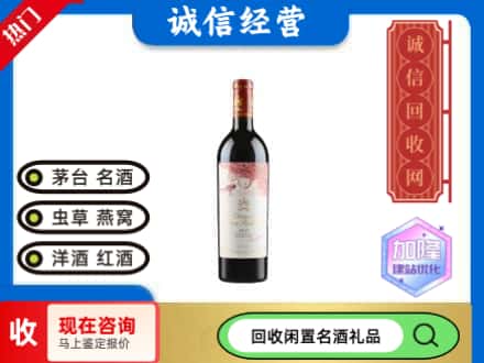 锡林郭勒回收木桐红酒