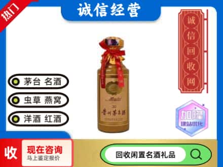 锡林郭勒回收三十年茅台酒