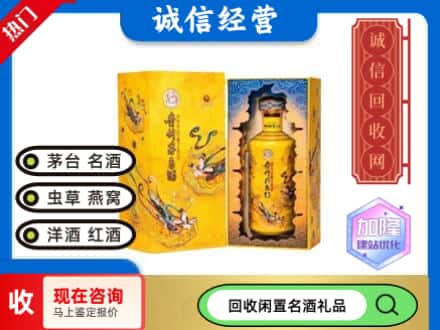 锡林郭勒回收散花茅台酒