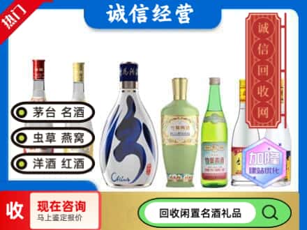 锡林郭勒回收汾酒