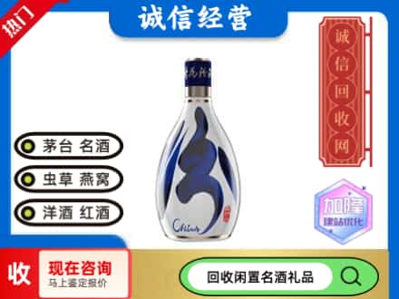 锡林郭勒名酒回收汾酒.jpg